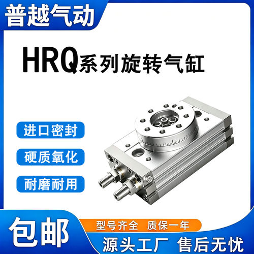 HRQ旋转摆台气缸磁性现货现发