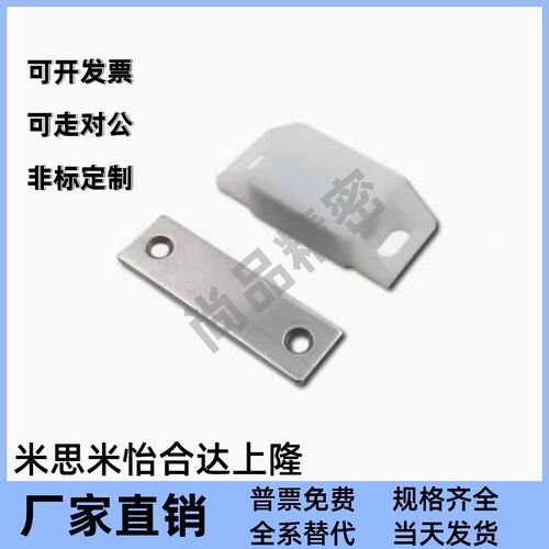 HFU69- 38 64防尘型磁力扣塑料磁吸双面门吸C-56-B-1 C-56-B-2