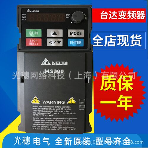 VFD2A7MS43ANSAA台达变频器0.75KW矢量控制变频器MS300