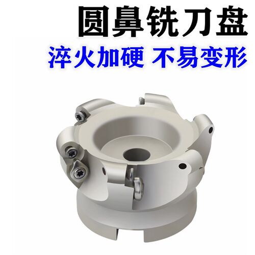 EMR圆鼻铣刀盘50/63/80/100/125CNC数控铣床刀片装R5/R6元刀片/盘