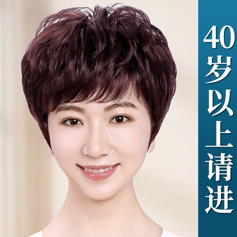 贝丝特中老年自然风短发套妈妈款