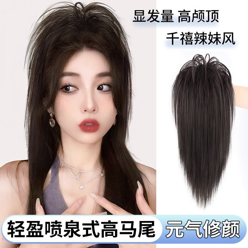 发旋律假发马尾瀑布直发抓夹蓬松图片
