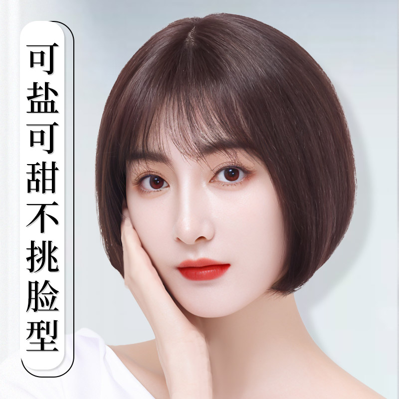 贝丝特真人发丝假发自然隐形短发
