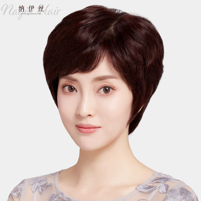 纳伊丝中老年真发短发整顶假发女
