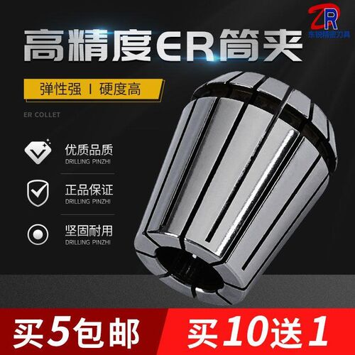 高精度数控筒夹ER11/16/20/25/32雕刻机主轴弹性夹具螺母通用夹头