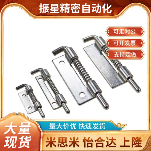 304不锈钢带弹簧自动暗插销工业电柜设备铰炼平板隐藏式合页CL225