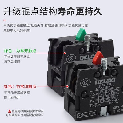 力西按钮LAY5s-BA31绿/BA42红/BA51黄 金属型 单触点常开NO/常闭