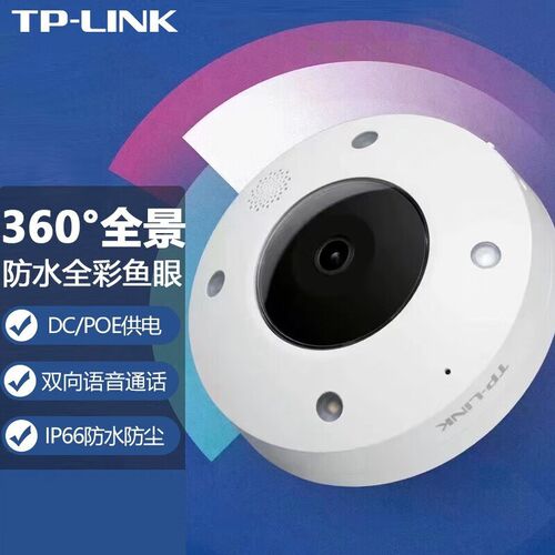 普联TL-IPC55AE56CE高清600万500无线 线网络监视摄影镜头室内全