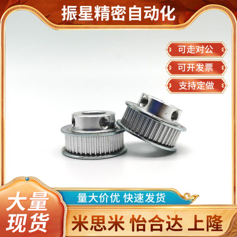 ATPA ATPK PTPA H075/100/150/200/300 EAL01/21/4同步梯齿形带轮