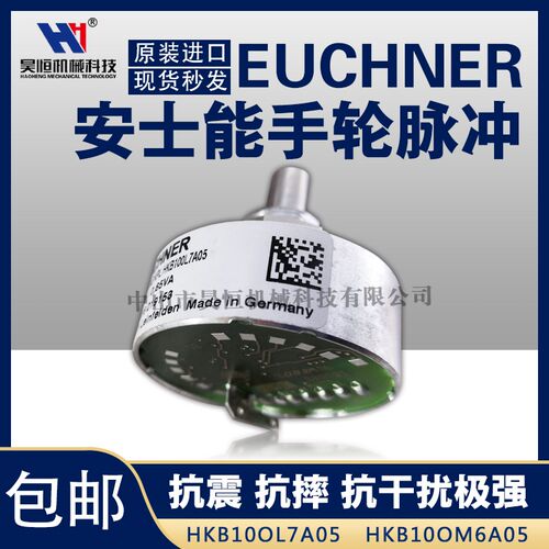 EUCHNER安士能电子手轮脉冲发生器HKB10OL7A05 HKB10OM6A05编码器