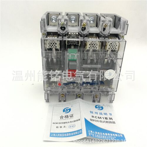 上海人民RCM1-250A/4300透明4P125A400A630A800A空开断路器