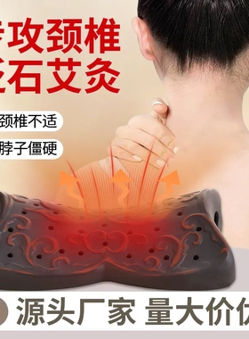 红砭石颈椎艾灸枕明火悬灸家用护颈腰椎关节中老年颈椎腰间盘