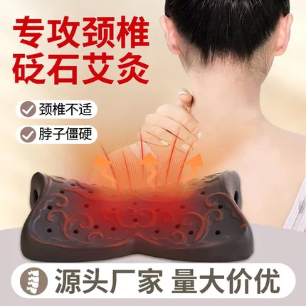 红砭石颈椎艾灸枕明火悬灸家用护颈腰椎关节中老年颈椎腰间盘