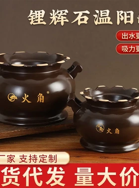 锂辉石温阳罐美容院用莲花口肚子出水罐肚脐中医馆砭石
