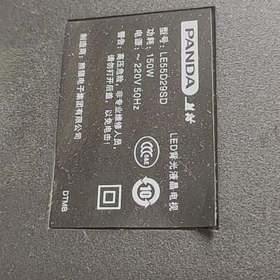 适用 熊猫LE55D29SD灯条液晶电视背光灯条代用67.1CM一对配恒流板
