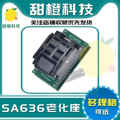 QFP-32 SA636烧录座 7x7 0.8mm 烧录器适配器 转换座芯片测试座