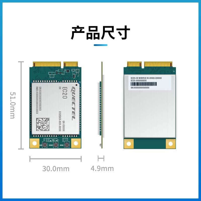 移远EC20物联网4G全网通CAT4通信模组支持语音通话GPS定位图片