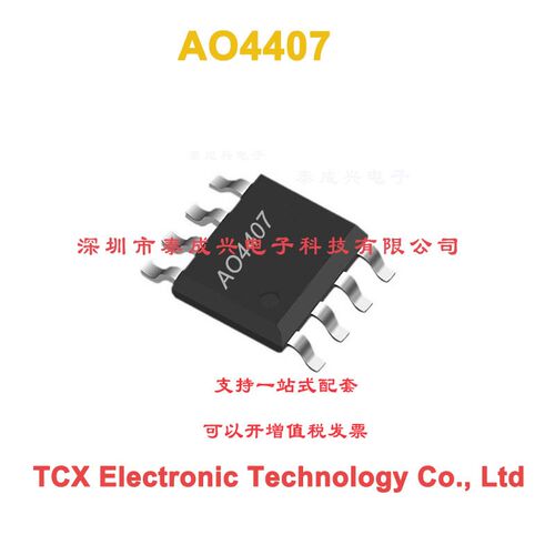 场效应管AO4407 SOP-8 30V 12A P沟道MOSFET AO4407A 4407