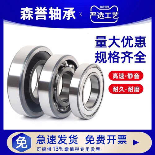 进口品质6200轴承6000Z高速6700 6800薄壁6300RS高速6900内径10mm