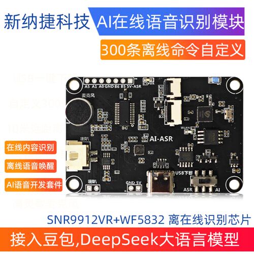 deepseek豆包大模型AI在线语音识别模块语音对话平台开发代码开源