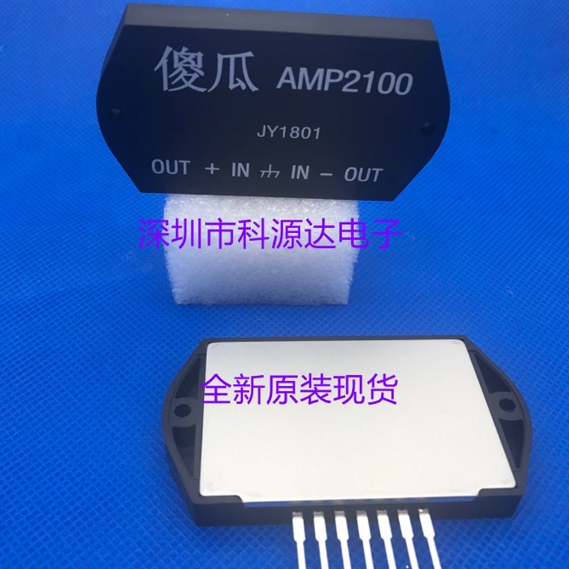 功放模块傻瓜2100 AMP2100 100W双声道功放