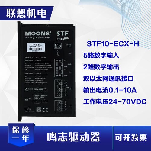 鸣志STF05/10-ECX-H/STF03/10-C/STF05-R-H总线控制直流电源输入