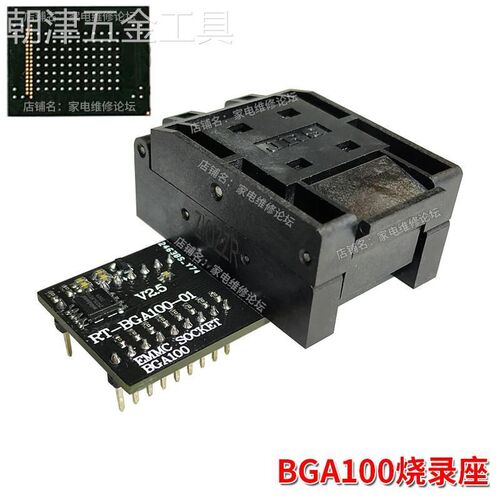 BGA100烧录座汽车导航音响EMMC离线存储器弹跳座适配器翻盖座