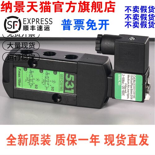 气动电磁阀二位五通G551A001MS/SCG551A001MS/SCG531C001MS换向阀