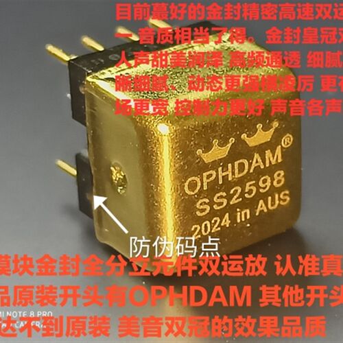 美音双冠OPHDAM 双运放SS3602 SS3601 SS2590 SS2598SQ升级OP06AT