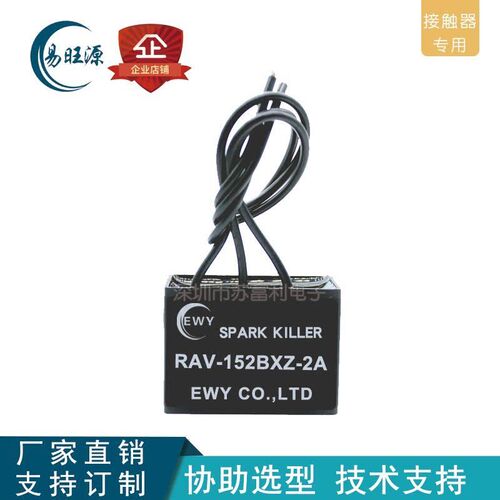 三相灭弧器 阻容吸收器RAV-152BXZ-2A浪涌抑制器滤波器火花消除器