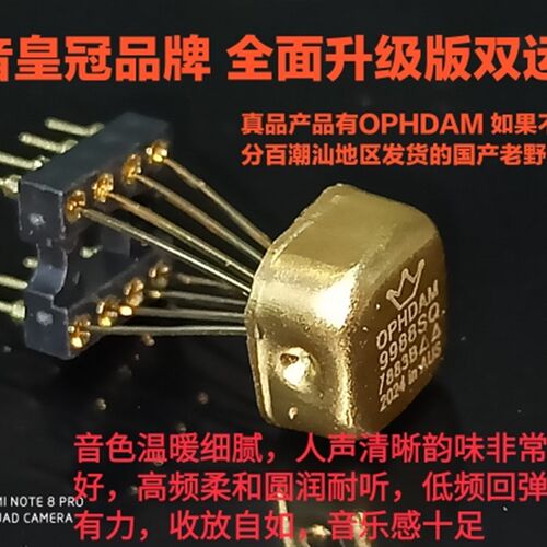 美音皇冠OP HDAM9988SQ/883B双运放升aV5i-D   LME49720HA MUSE02