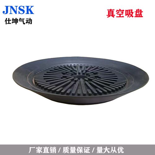 热销 YF-250大吸力工业真空吸盘 橡胶吸盘 气动执行元件仕坤吸盘