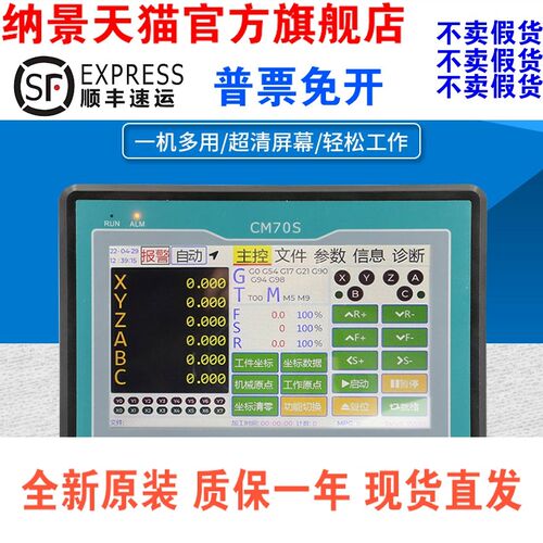 CM70S步进伺服电机控制器智能可编程多轴脉冲手脉发生调速