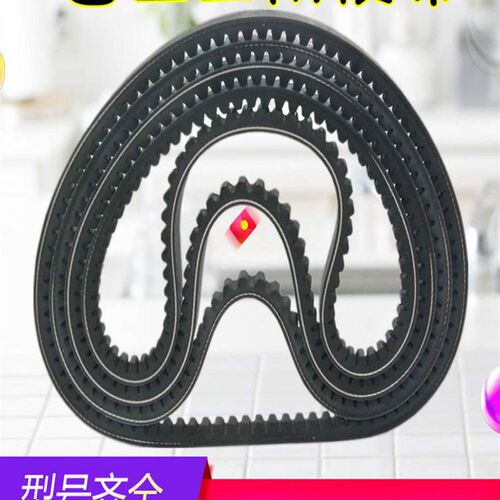 B型带齿三角带17X 1041 1050 1067 1080 1100 1120 1143齿形皮带