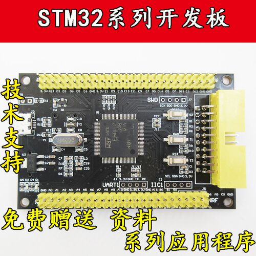 STM32F429VIT6开发板核心板 STM32F429VIT6 开发板