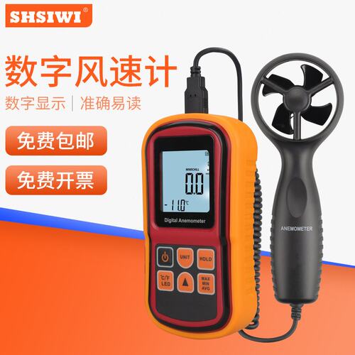 手持式风速仪 FF-30/45A 数字风速计 风速/风温/风向测试仪