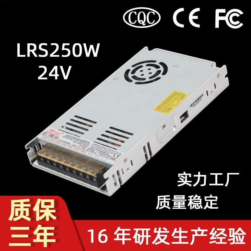 直流大功率工业电源250W AC转DC多路输出电源 24V自助售货机电源