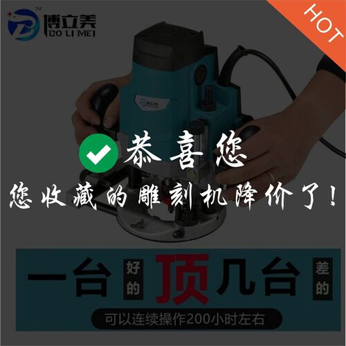 大功率雕刻机木工开槽机多功能修边机大锣机开锁孔开榫工具电木铣