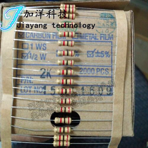 四环 碳膜电阻1/2W 2K 20K 200K 0.5W 5%编带一盒2000个