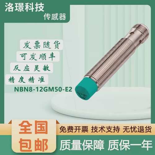接近传感器倍加福型NBN4-F29-E2-5M 12GM50-E2-12M E0-V160-A2-V1