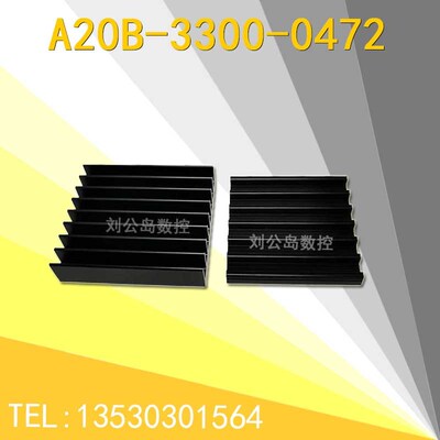 FANUC发那科 31i-A系统CPU系统处理卡A20B-3300-0472 散热片