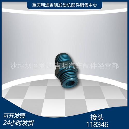k19 k38发电机组配件 Nt855 发动机零件 接头118346