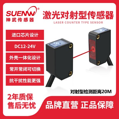 神武EWLT61远距离型激光对射式光电开关感测器替E3ZT61A/CX411