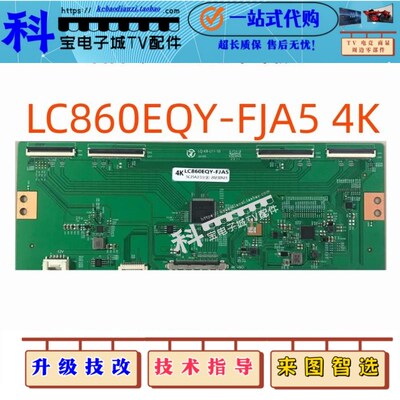 升级全新断YLG LC860EQN-FJA1 6870C-0655B LC860EQY-FJA4 逻辑板