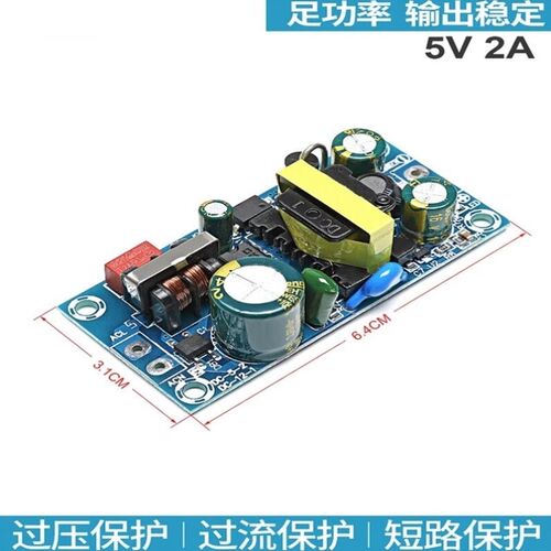 德克邦AC220V转5V12V24V36V48V直流开关电源板模块裸板大功率内置