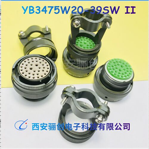 YB圆形连接器YB3475W20-39SWII航空插头接插件 新品