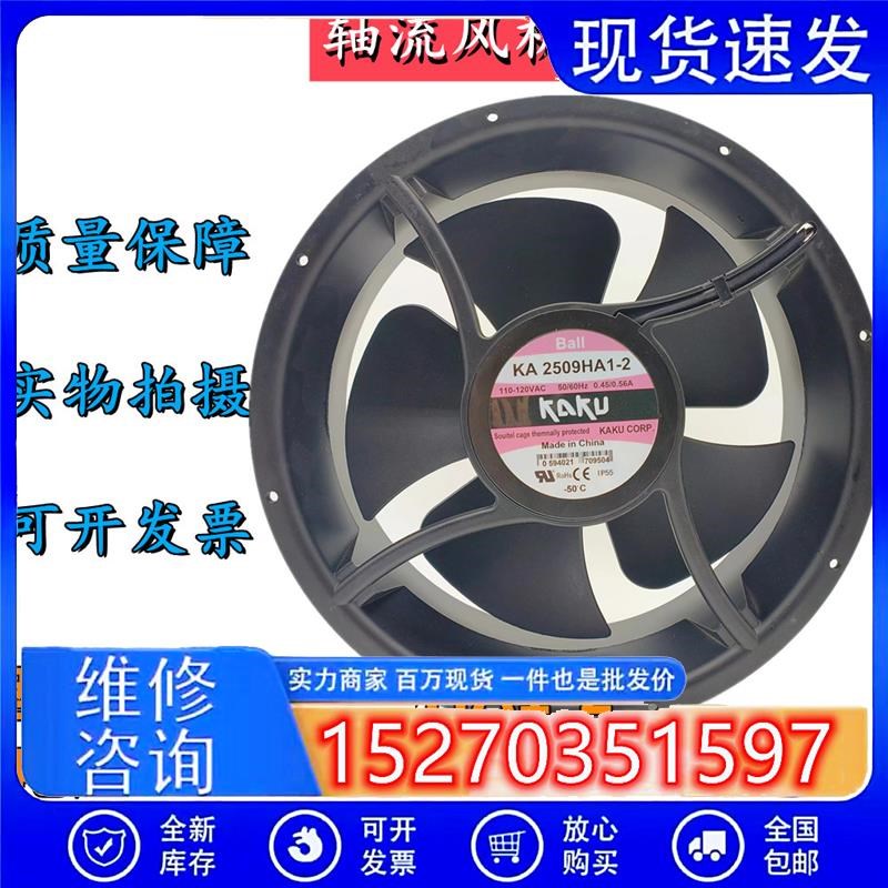 KAKU卡固KA2509HA1-2110V0.45A25489耐高温电气柜风机散热风扇图片
