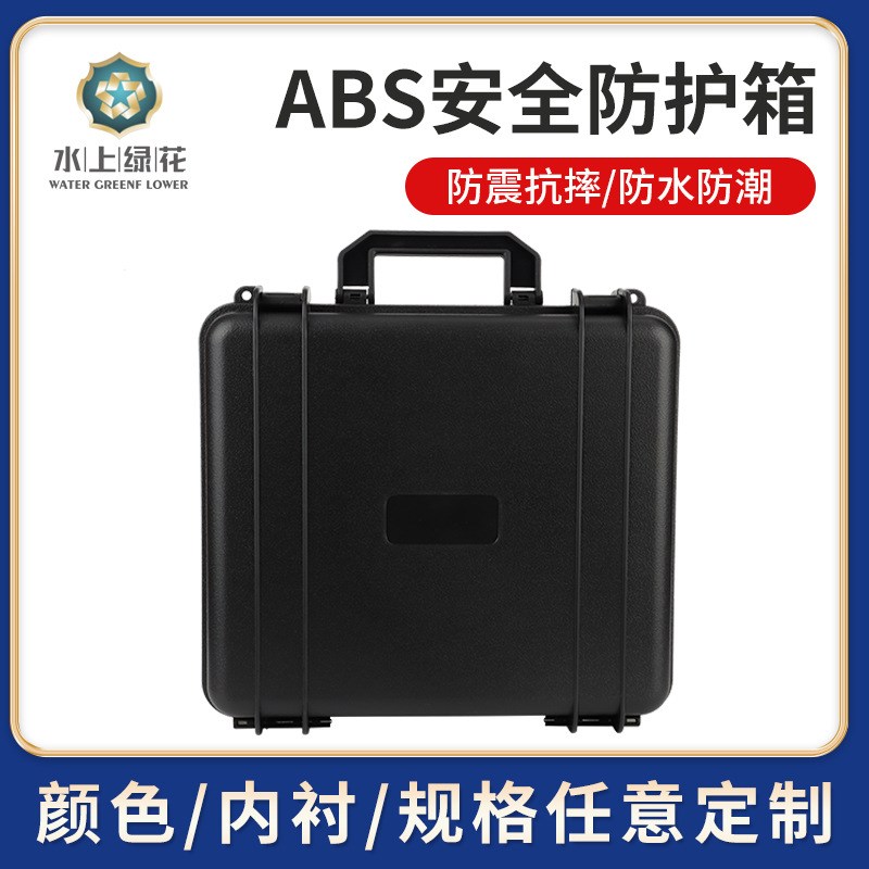 多功能五金工具PP塑料防水箱 厂家可供应仪表仪器防护手提箱