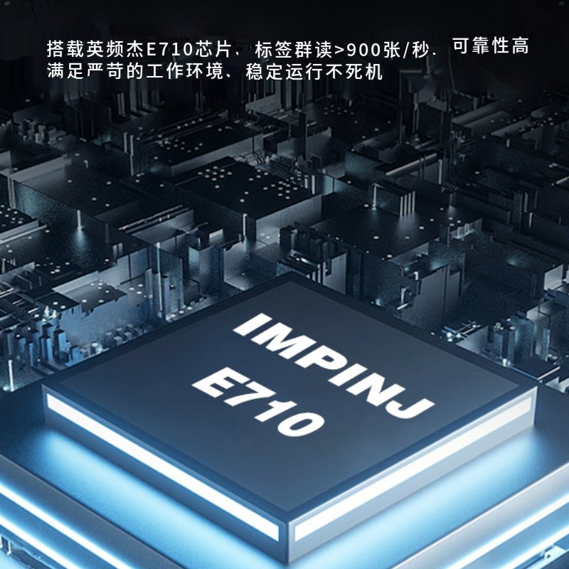 超高频多通道固定式rfid读写器Impinj E710模块远距离UHF读卡器图片