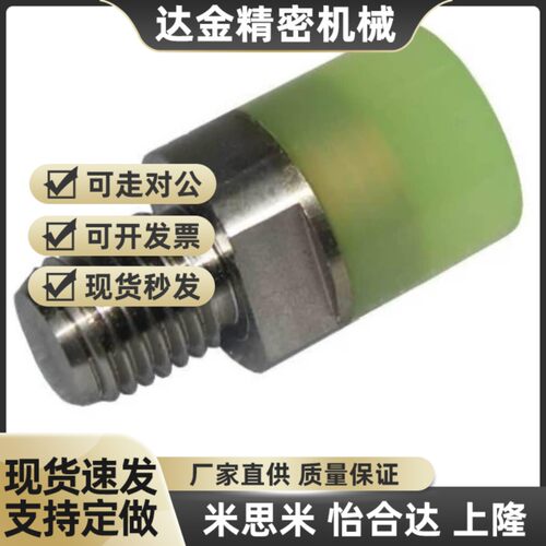 SLSM压块SSLM聚氨酯防撞头外螺纹缓冲压头螺丝螺杆止动螺栓SLLM20